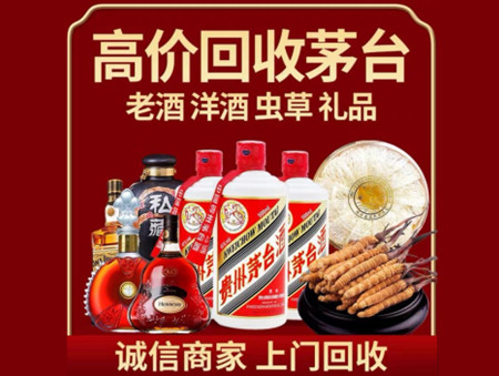 ​克拉玛依市白碱滩区名酒回收多少钱？