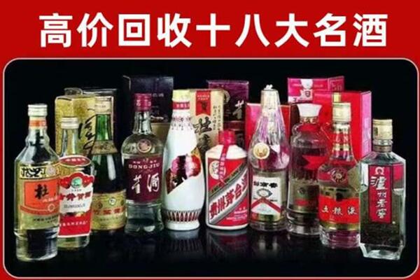 克拉玛依市白碱滩区回收老酒