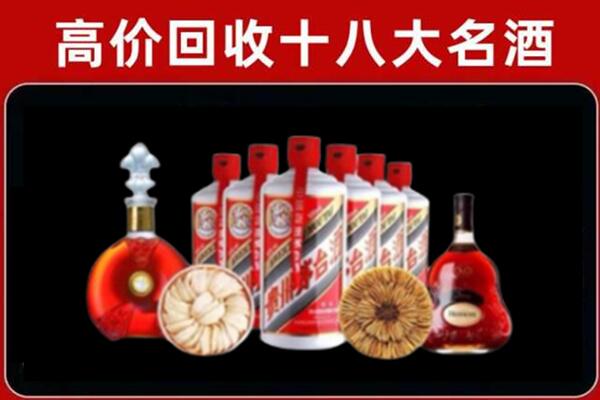 克拉玛依市白碱滩区回收名酒店