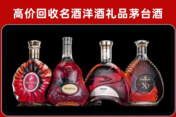 克拉玛依市白碱滩区回收洋酒马爹利