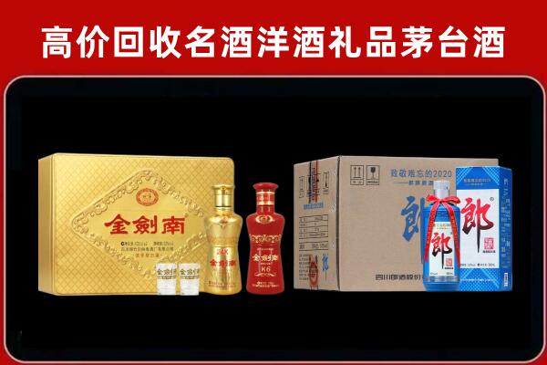 克拉玛依市白碱滩区回收剑南春酒