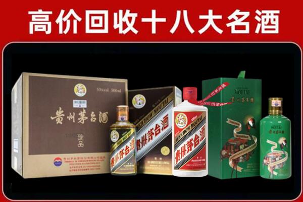 克拉玛依市白碱滩区回收铁盖茅台酒