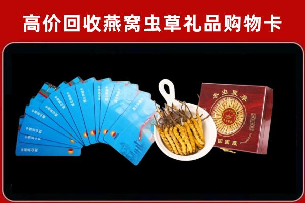 克拉玛依市白碱滩区回收洋酒礼盒虫草