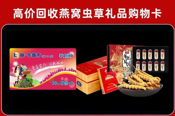 克拉玛依市白碱滩区回收礼品卡
